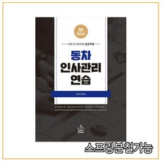 최중락인사