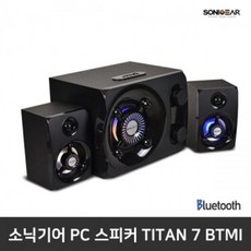 소닉기어블루투스컴퓨터스피커titan7btmi
