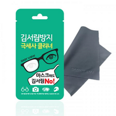 루이김서림방지
