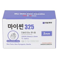 마이씬 펜니들 32G 5mm 인슐린 주사바늘 침, 단품