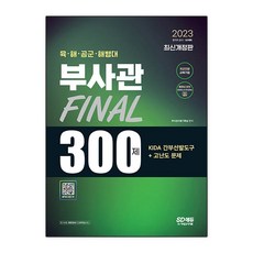 간부선발도구공군부사관