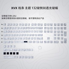 우팅 Wooting 60HE 키캡 XVX PBT 반투명, 화이트키캡