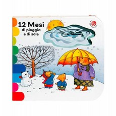 12 개월의 비와 햇빛, 단일옵션