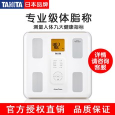 h20b 피하지방측정기 몸무게측정기 일본계는 백년이 함유하고 리다 TANITA은 체지방은 적고 측량 BC-567기 저울은 정확한 체, 01 표준지+10쪽 시험지, 01 배터리다