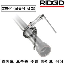 주철관커터기