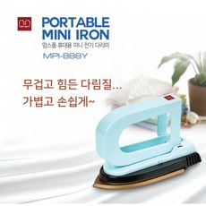 건식미니다리미