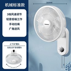 벽걸이선풍기 가정용 자취방 업소용 저소음 리모 15엽 타이머, 화이트/수동버전/300mm