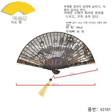 부채받침대