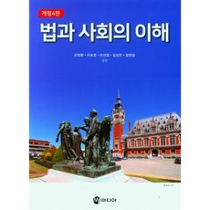 홍기원법과사회