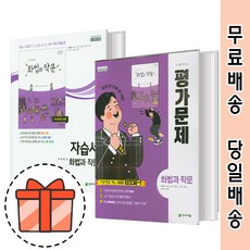 화법과작문천재교육
