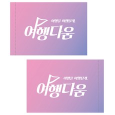 산악회깃발
