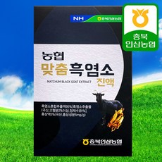 [농협정품] 95% 더 진한 엑기스 흑염소진액, 2100ml, 3개