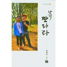 안녕리꿍