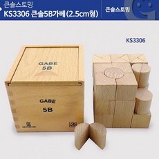 윤성팡 KS3306 큰솔 5B가베 2.5CM형 가베단품