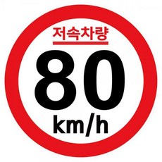 차량속도