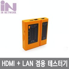 랜테스터기hdmi