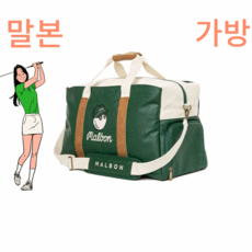 말본여성캐디백