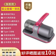 퓨어제이드스톤 진공청소기 12KPa 더블 베개 청소기 소형 매트리스 무선 진공 의류, 2 프레스티지 레드 플래그 함종 + [4개 오리지널 필