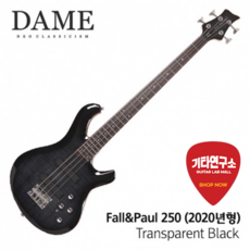 (입문용 강추) DAME 데임 일렉베이스 폴앤폴 Fall/Paul 250 TBK 트랜스블랙