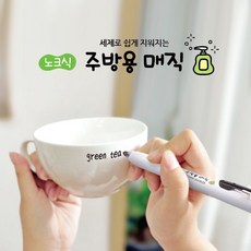 매직마커펜