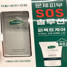 New 아크네스 포맨 퍼펙트 스킨, 1