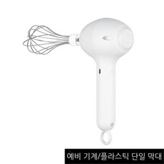 바믹서