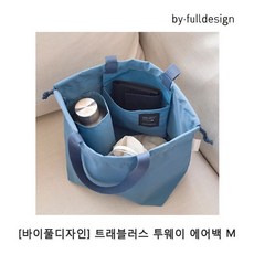 트래블기어이민가방