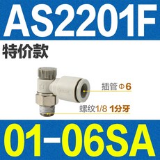 as2201f-0106