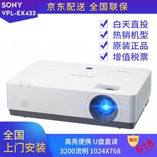 소니 (Sony) 프로젝터 사무교육자는 고화질 휴대용/걸식지능프로젝터 vpl-ex433 (3200명낮 직투하) 표지 +150인치전력 요요 + 15m 고화선 + 링크 + 무료설치, 상세페이지 참조