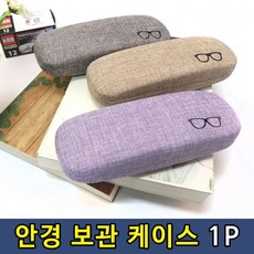 안경포켓
