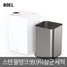 로엘가습기