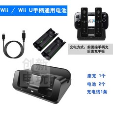 wii리모컨충전기