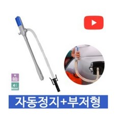 월드그린 자동주유기 (자동정지+부저형), 1개