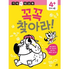 기적의아로마수업