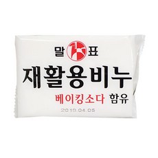 b앤b세탁비누