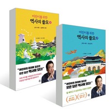 금쪽이의속마음2권