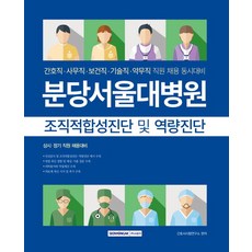 서울대병원항암