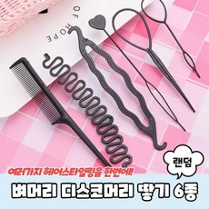 머리땋는기계 TOP01