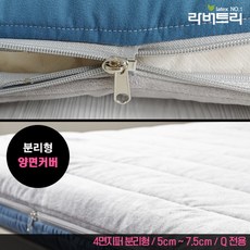 분리형요매트