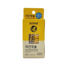 노브랜드치간칫솔