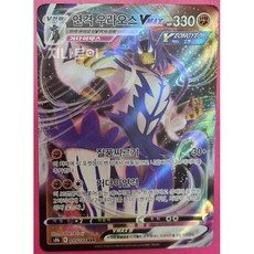 연격우라오스vmax