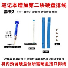 적용 HP 리틀 유럽 14SCRALCEDKDP 연결 페어링 배선, 패키지 3