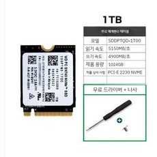 WD 웨스턴디지털 SN740 M.2 1T 2T 2230SSD SSD PCIE4.0x4 2242, SN740-1TB(드라이버+나사)