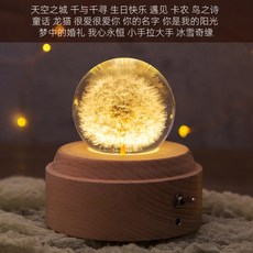 민들레 영생화 크리스탈 볼 오르골 세트 수정 구슬 생일 선물 인테리어 소품, 트럼펫 빈티지 텀블러 [전기 꽂는 타입]