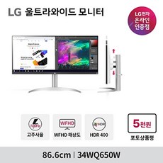 추천734WQ650W