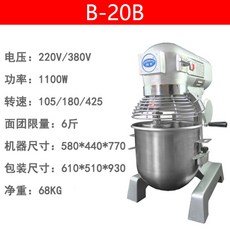 b20업소용반죽기
