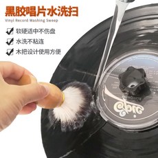 턴테이블 접시세척 기계전용 클린 LP블랙고무 레코드 클리너솔, 기본