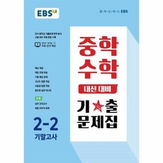 ebs중학논술