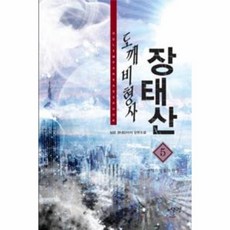 이노플리아 도깨비형사 장태산 5 피닉스 클럽의 탄생, One color | One Size@1