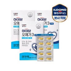 담백오메가3